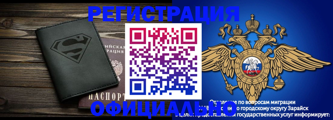 прописка паспорт в Бийске